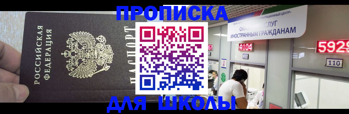регистрация по месту пребывания в Ставропольском крае