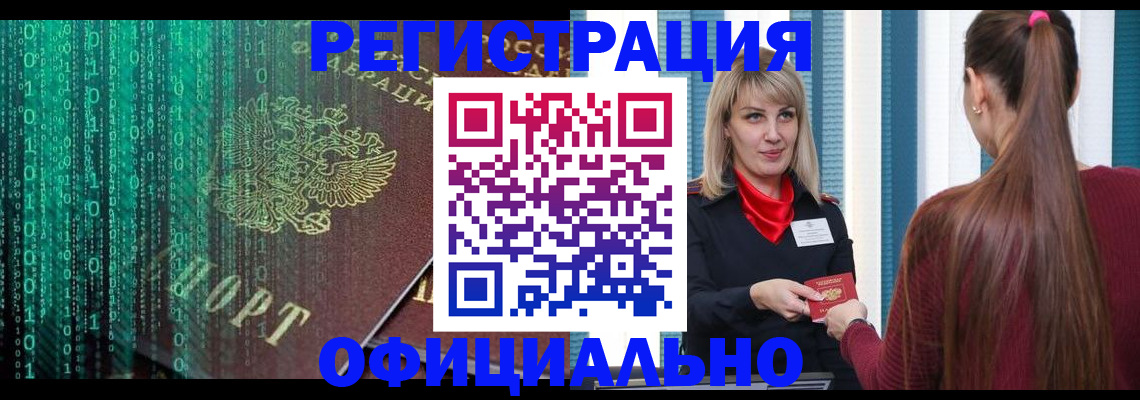 прописка для поликлиники в Ставропольском крае
