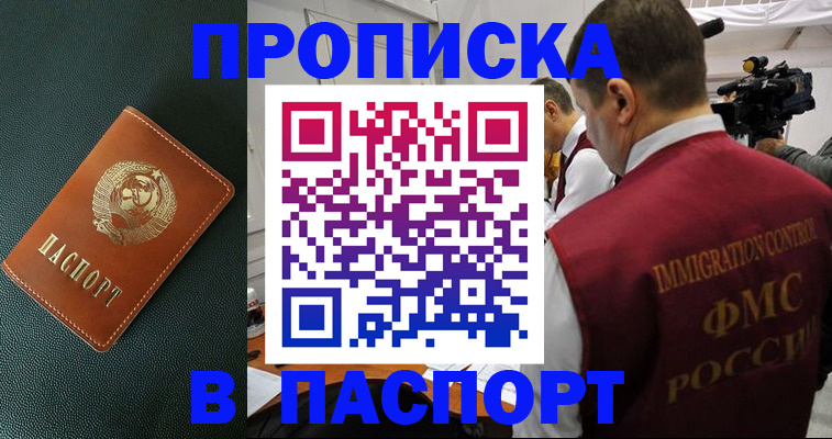 помощь в оформлении постоянной прописки в Ставропольском крае