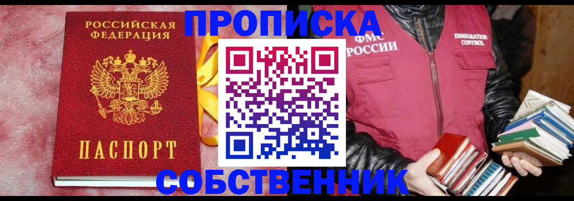 временная прописка по реальному адресу в Ставропольском крае